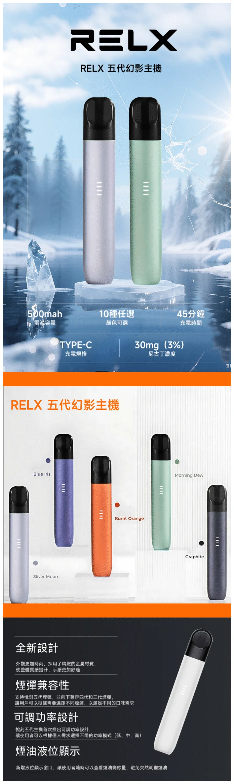 【皎月銀】Relx 五代幻影主機|悅刻五代煙桿丨兼容4/5/6代煙彈(图2)