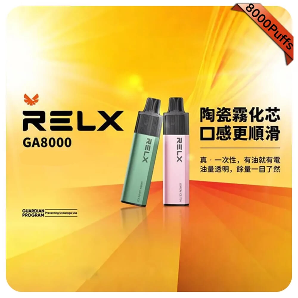 【礦泉水】Relx 8000口一次性電子煙|正品現貨|拋棄式電子煙購買